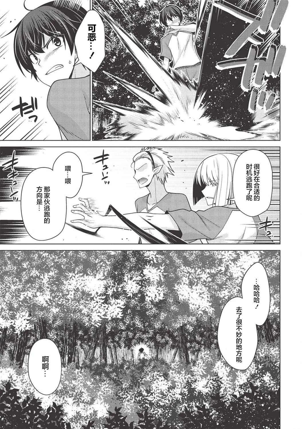 第1.2话 第9页