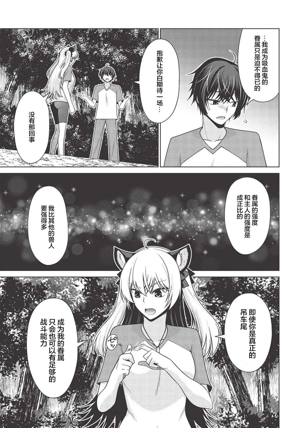 第1.2话 第17页
