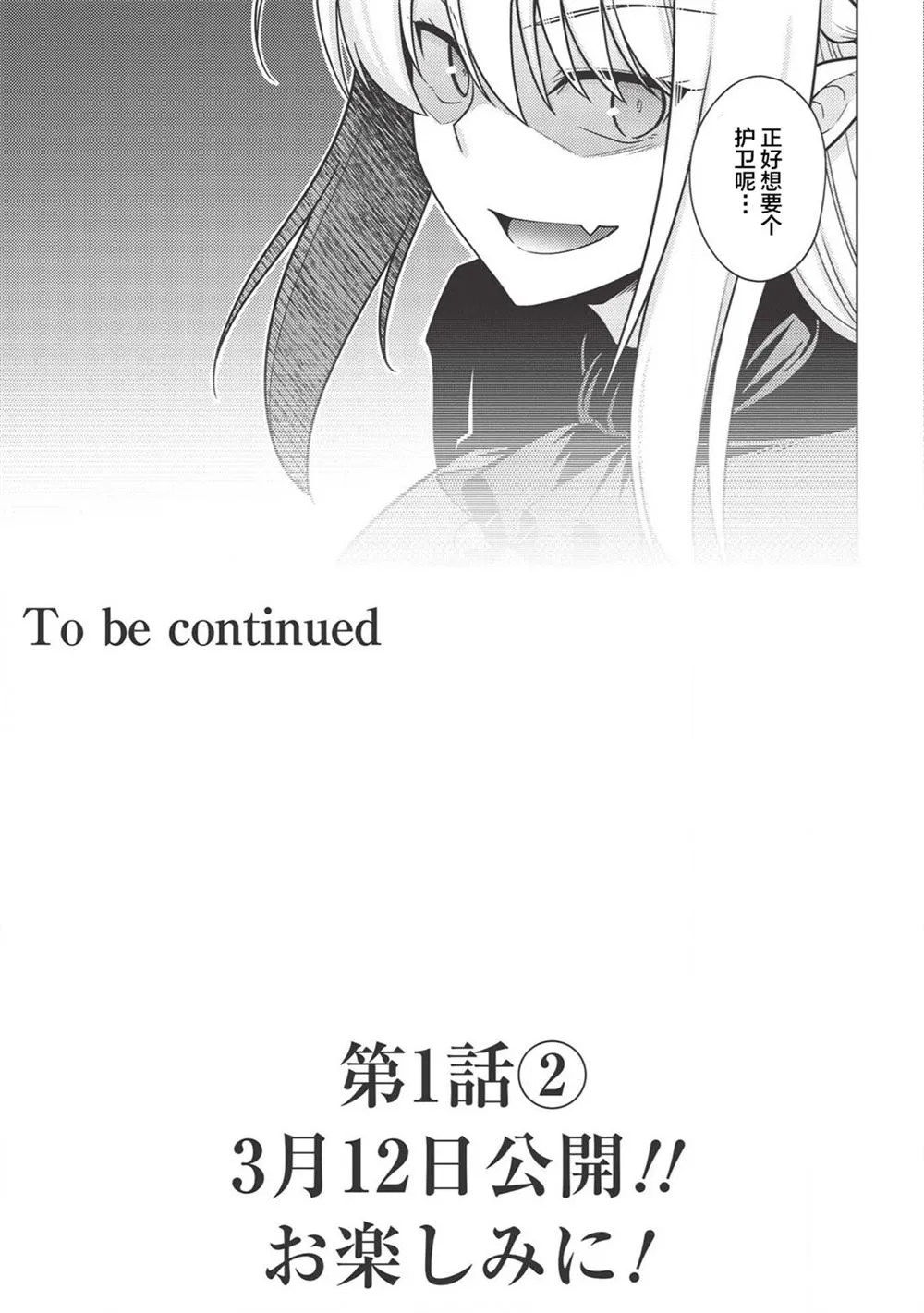 第1话 第33页