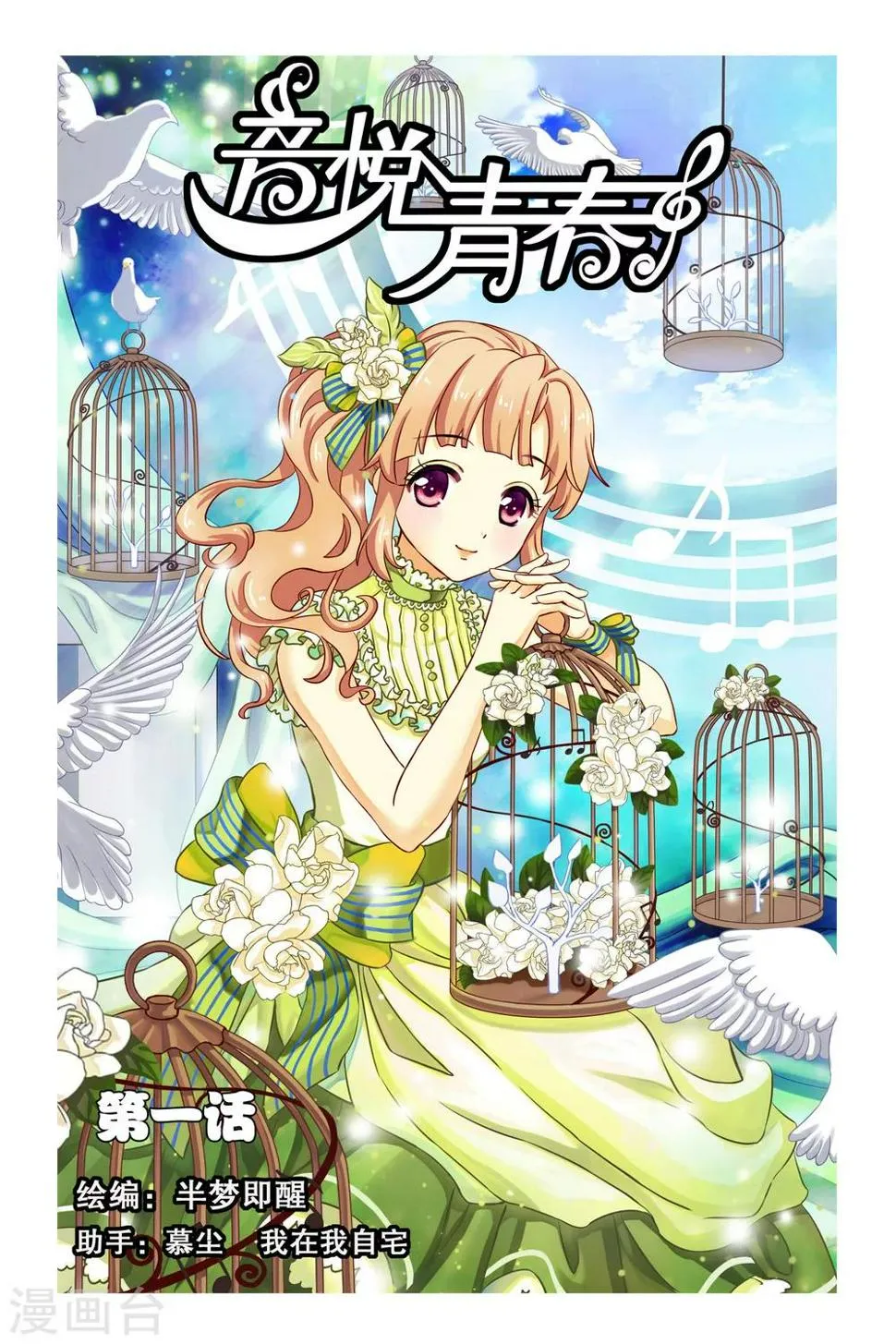 第1话 第1页