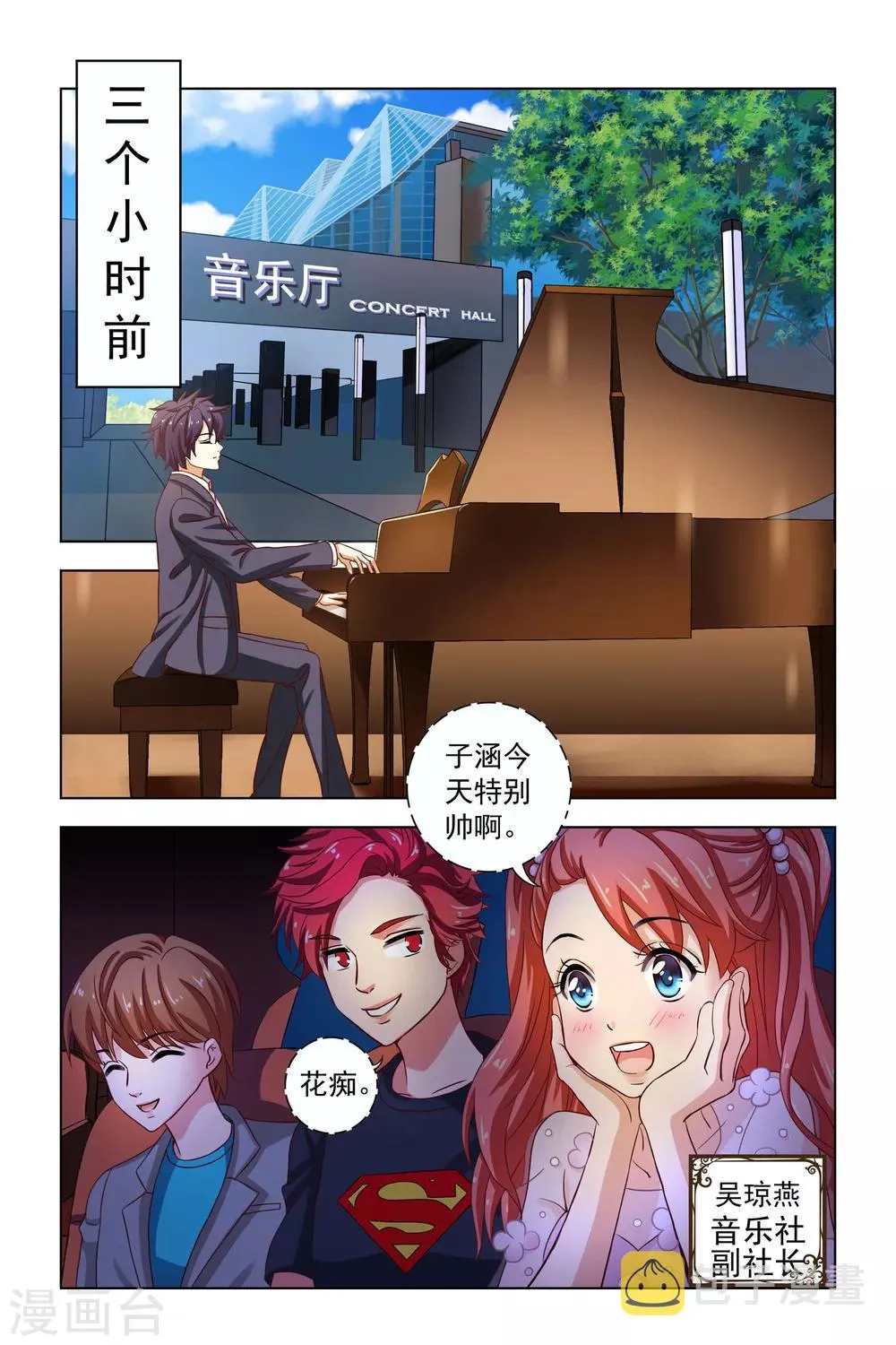 第1话 第4页