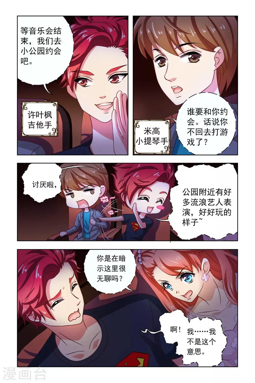 第1话 第5页