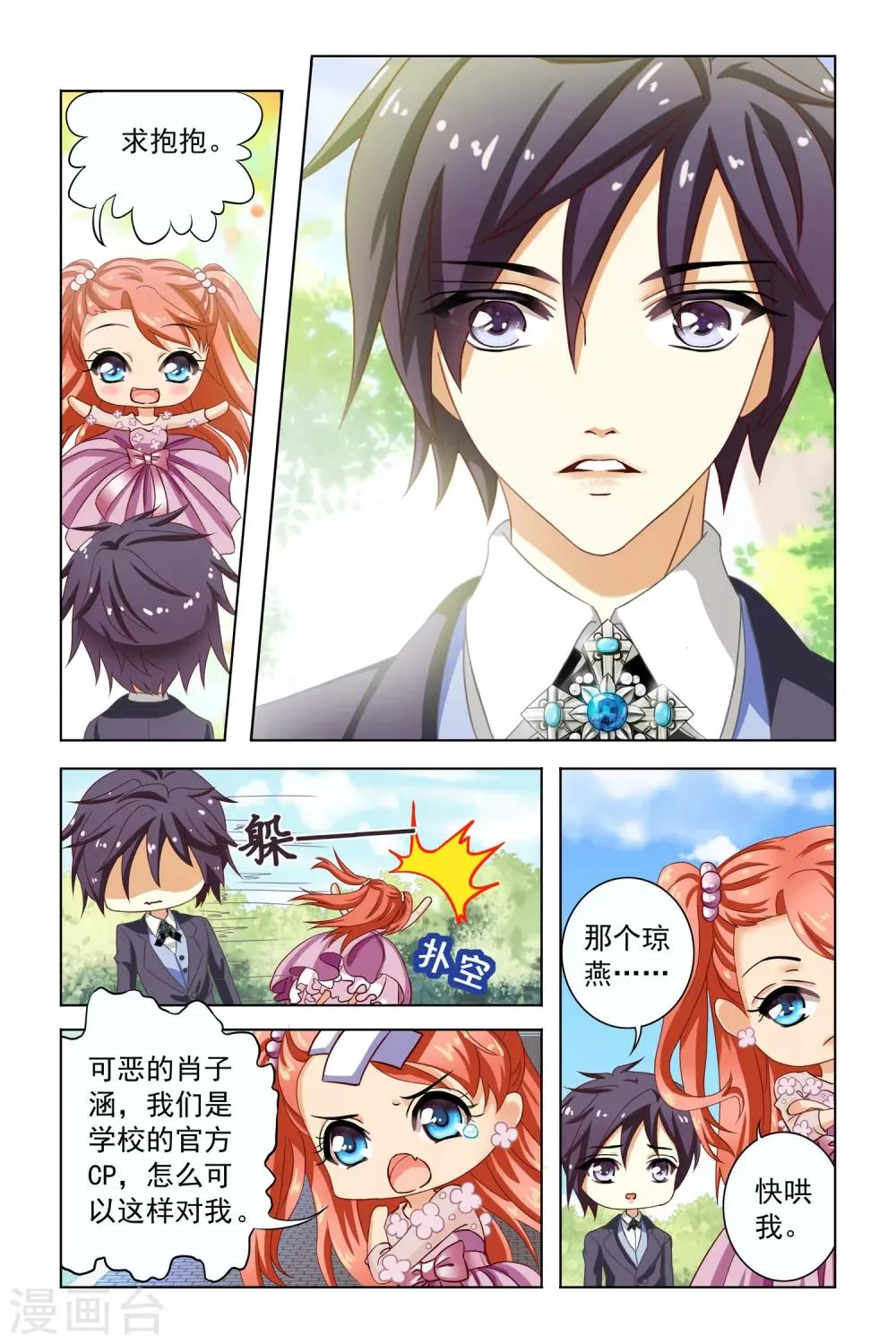第1话 第15页