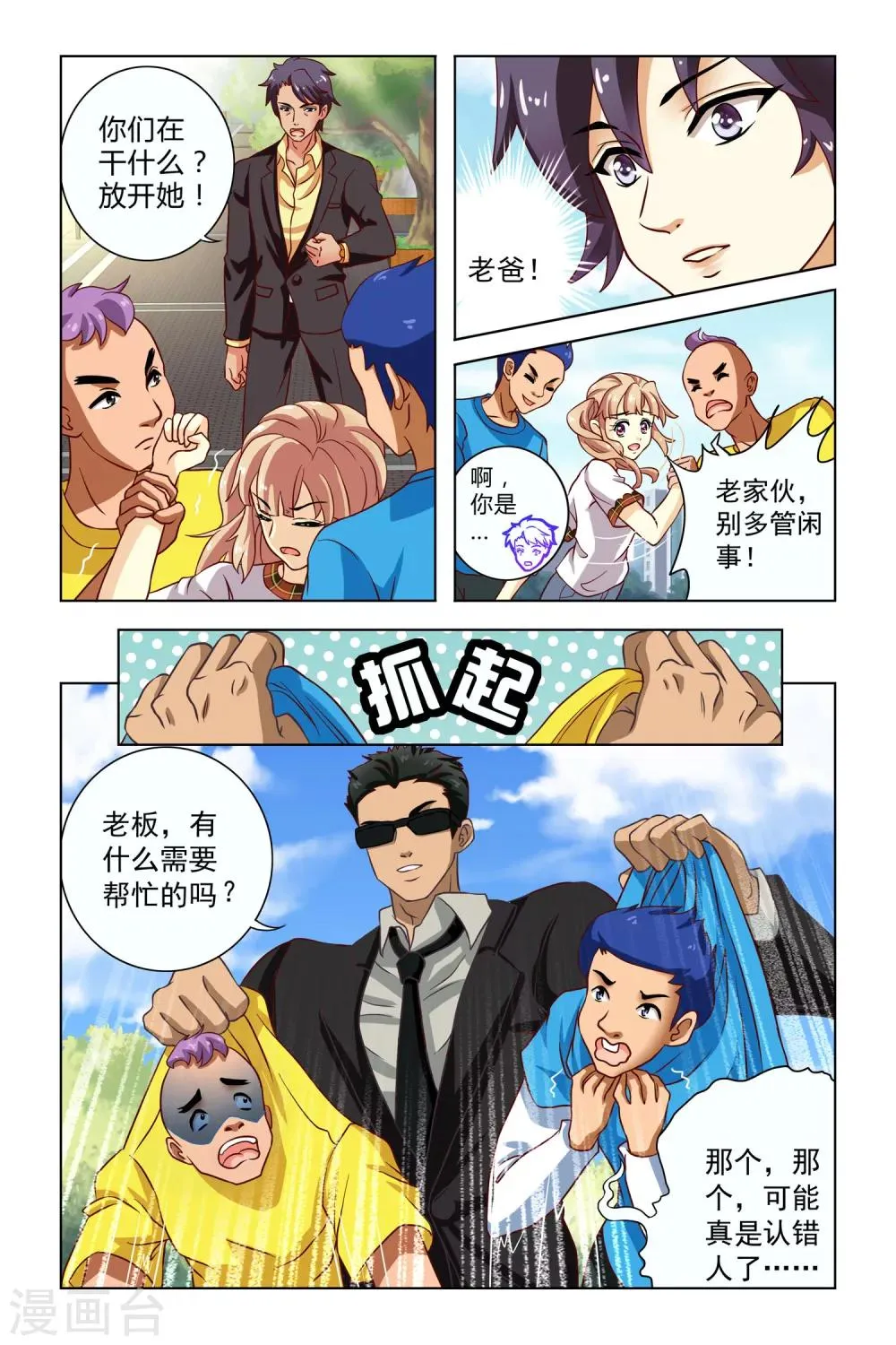 第1话 第19页