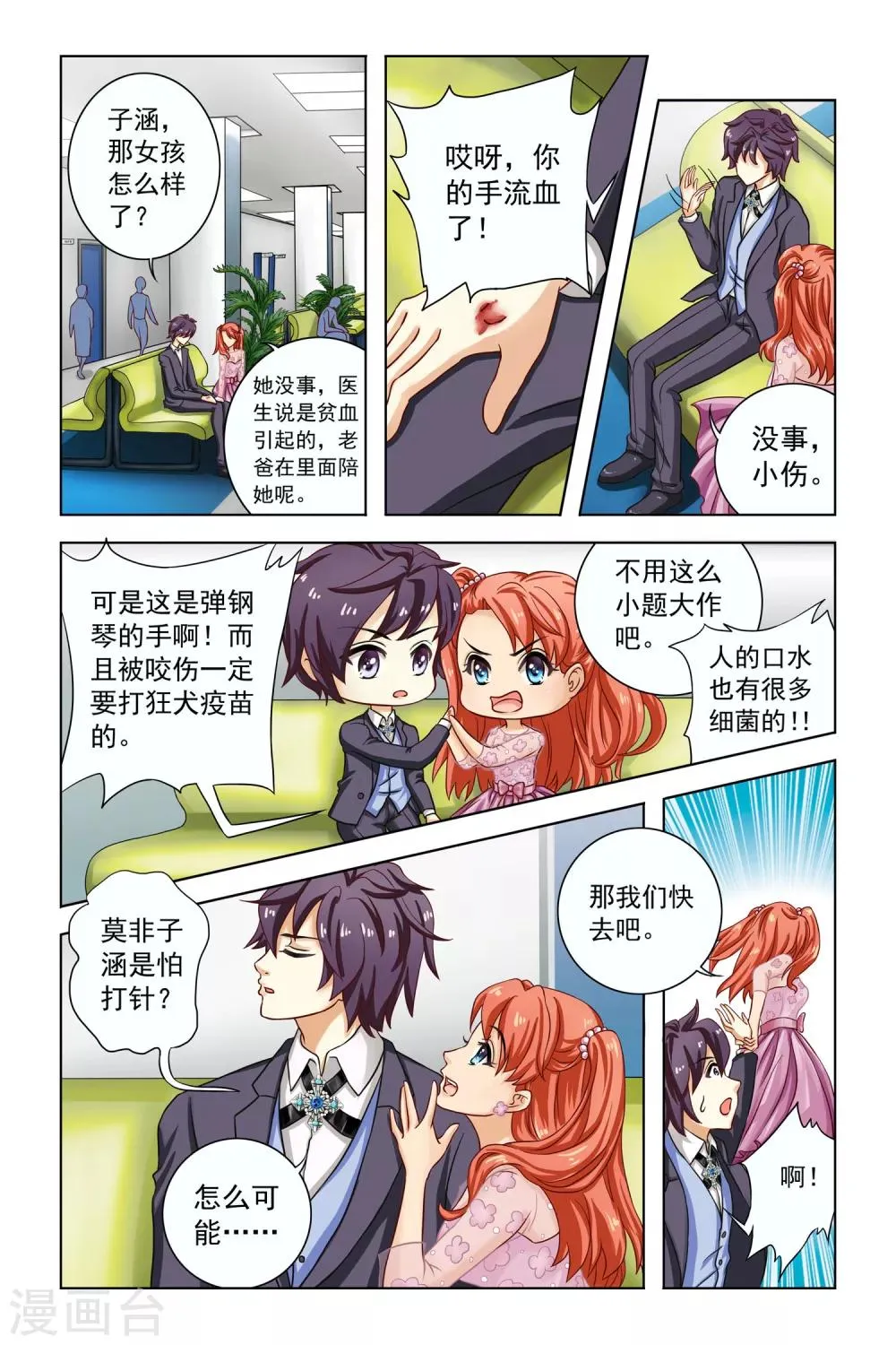 第1话 第21页