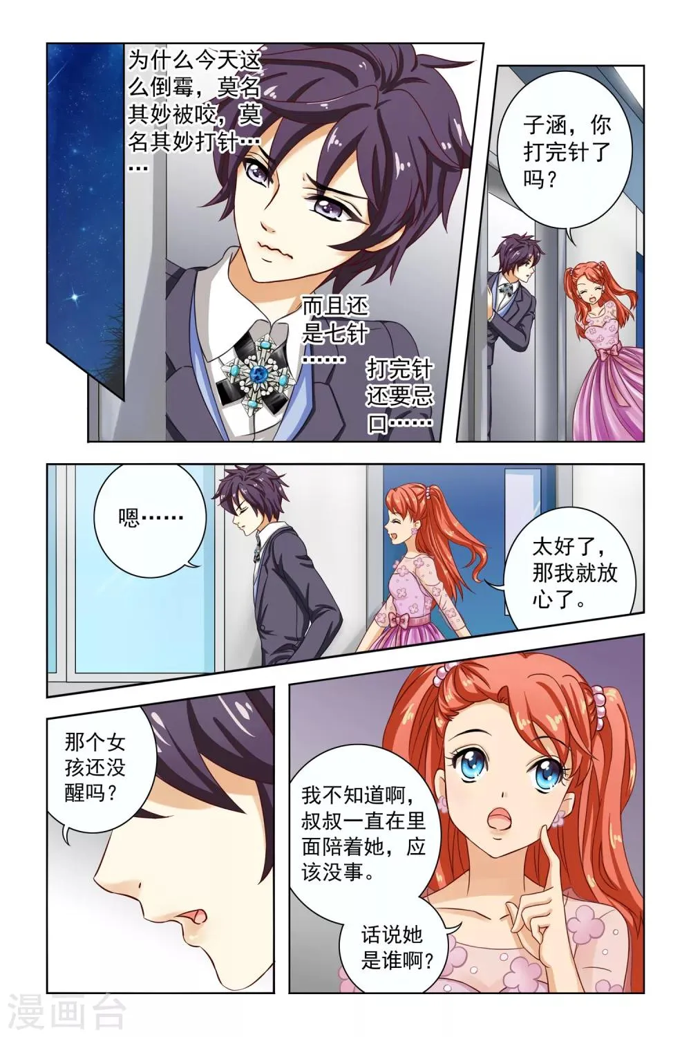 第1话 第22页