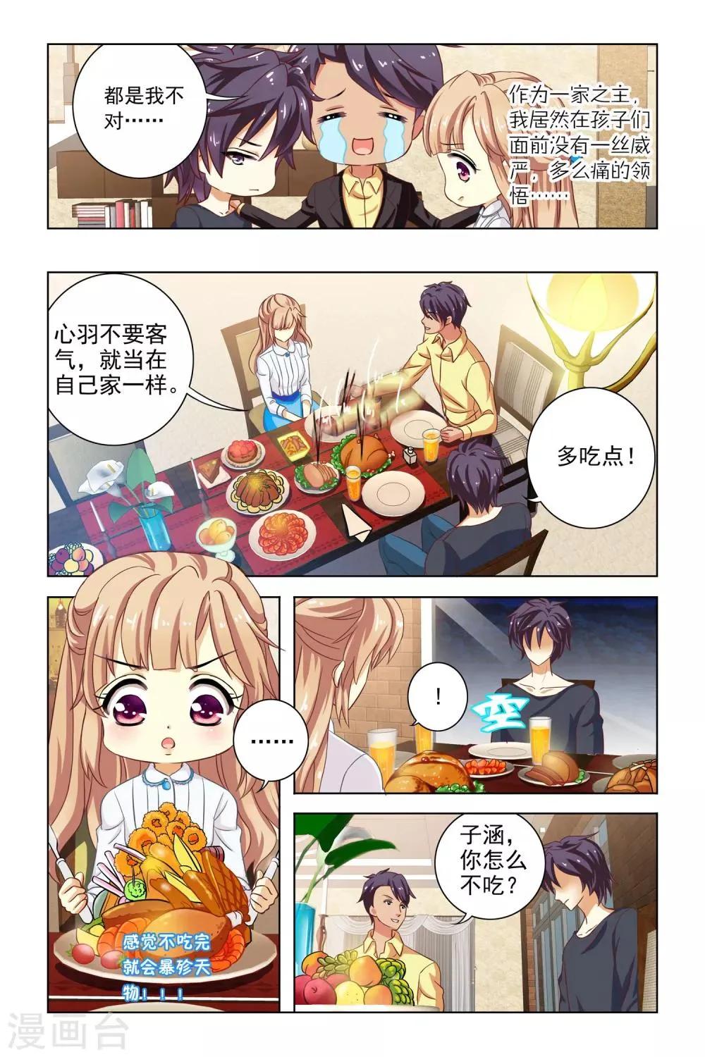第2话 第18页