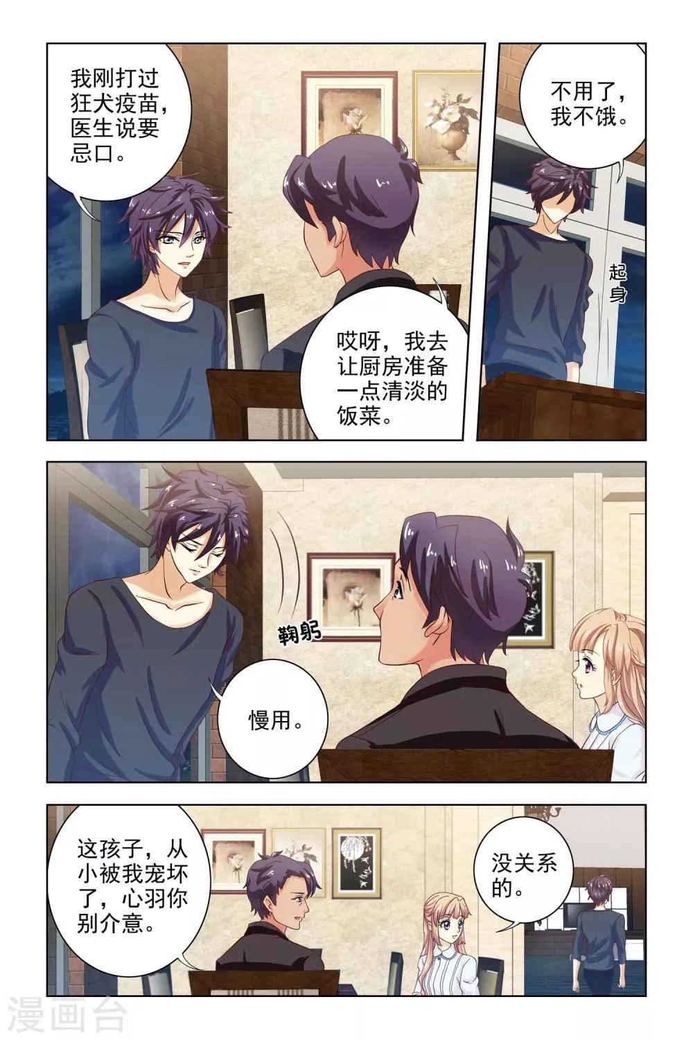 第2话 第19页