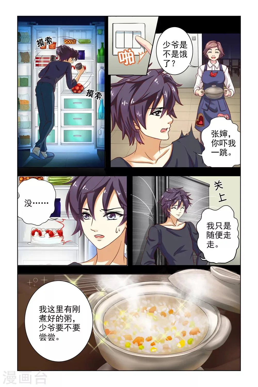 第2话 第20页
