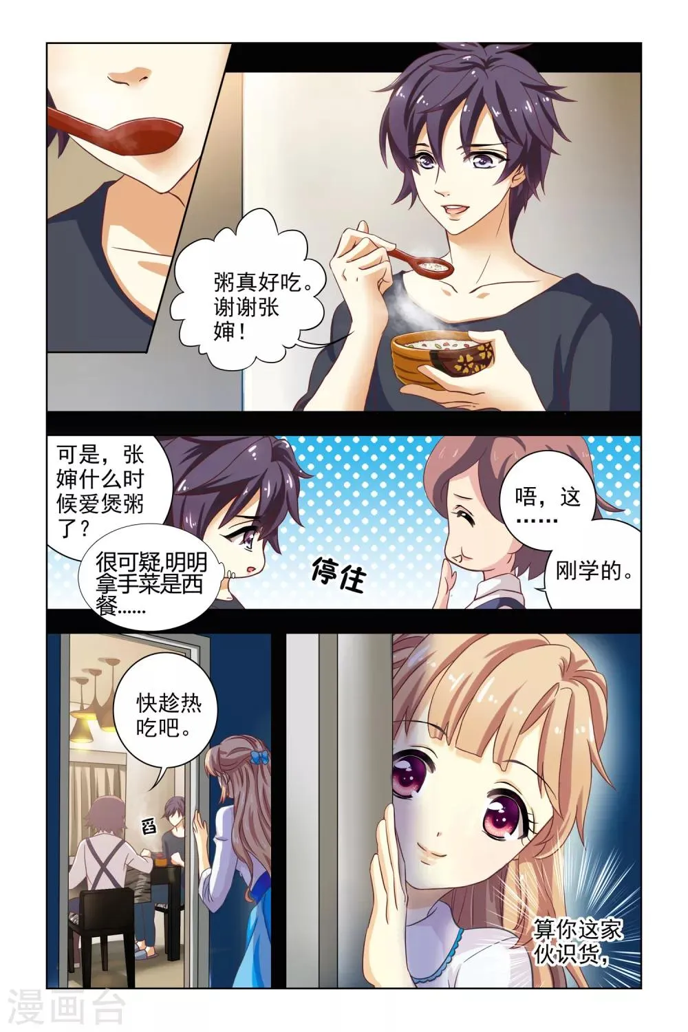 第2话 第21页