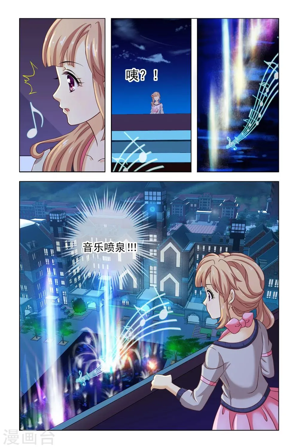 第6话 恶作剧 第22页