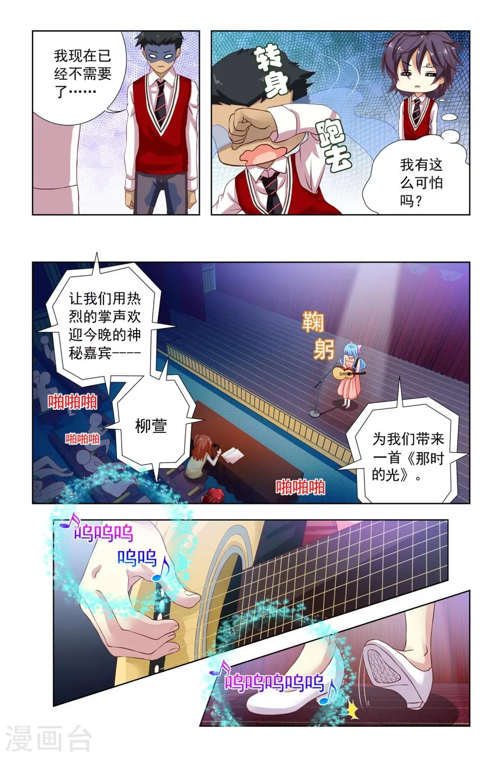 第9话 第4页