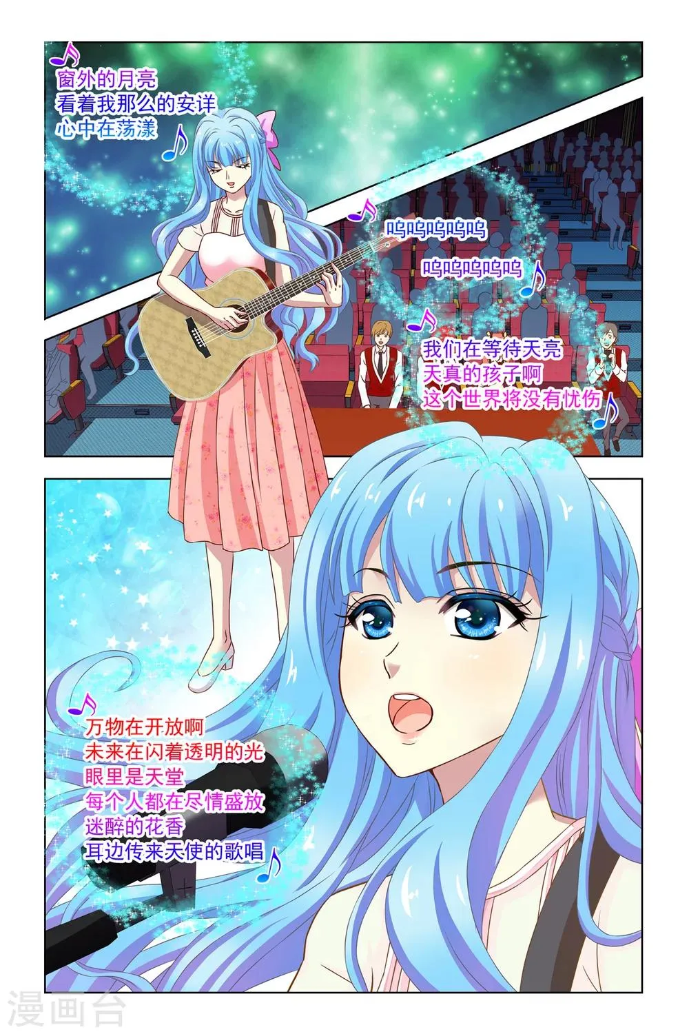第9话 第5页