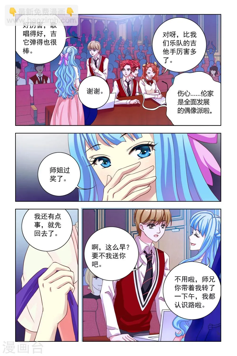 第9话 第8页