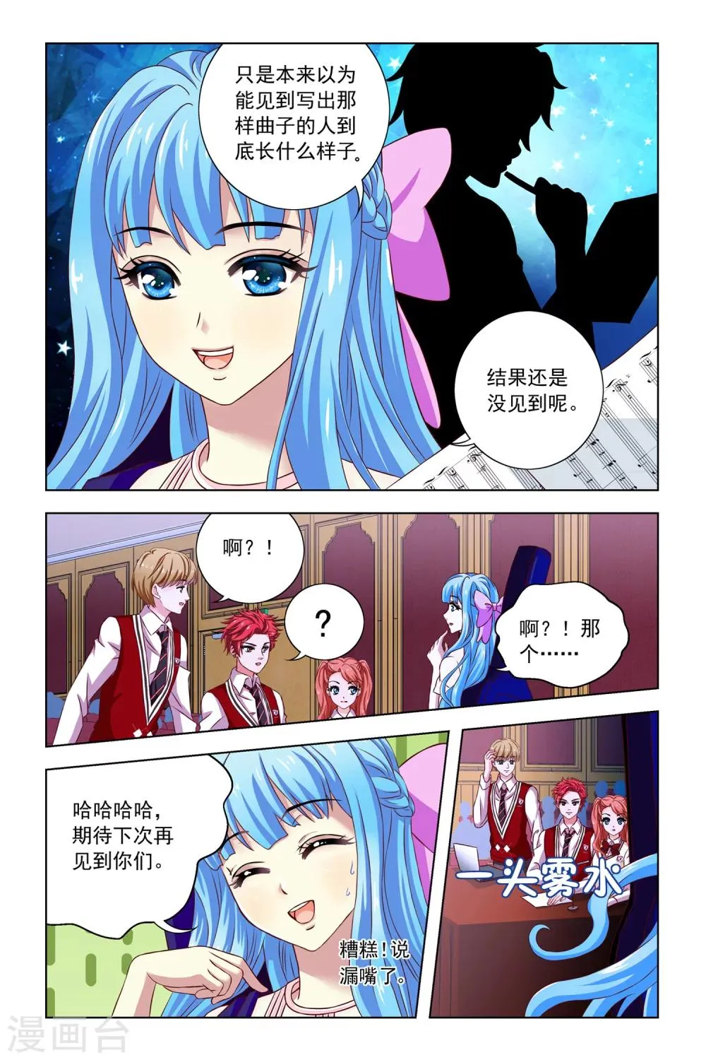 第9话 第9页