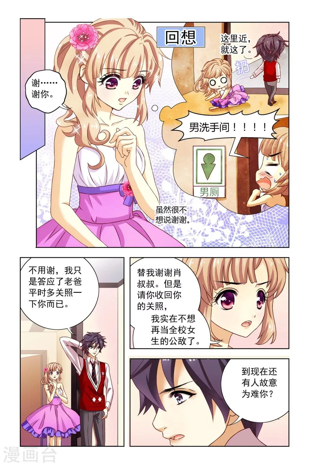 第9话 第10页