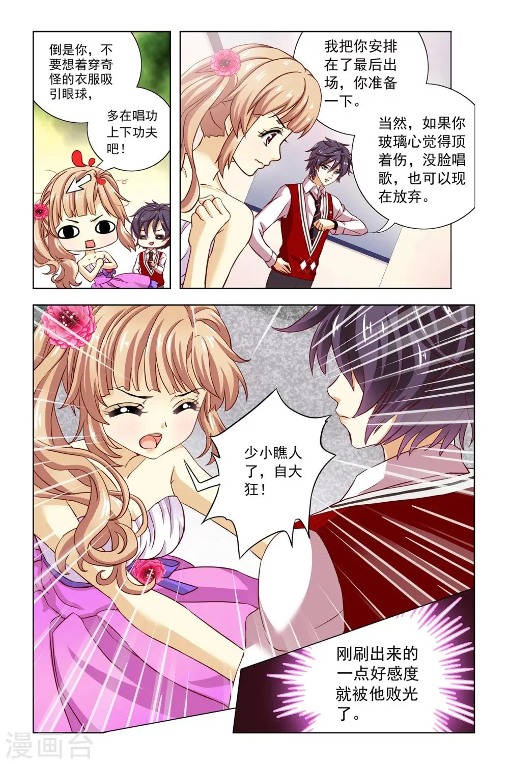 第9话 第12页