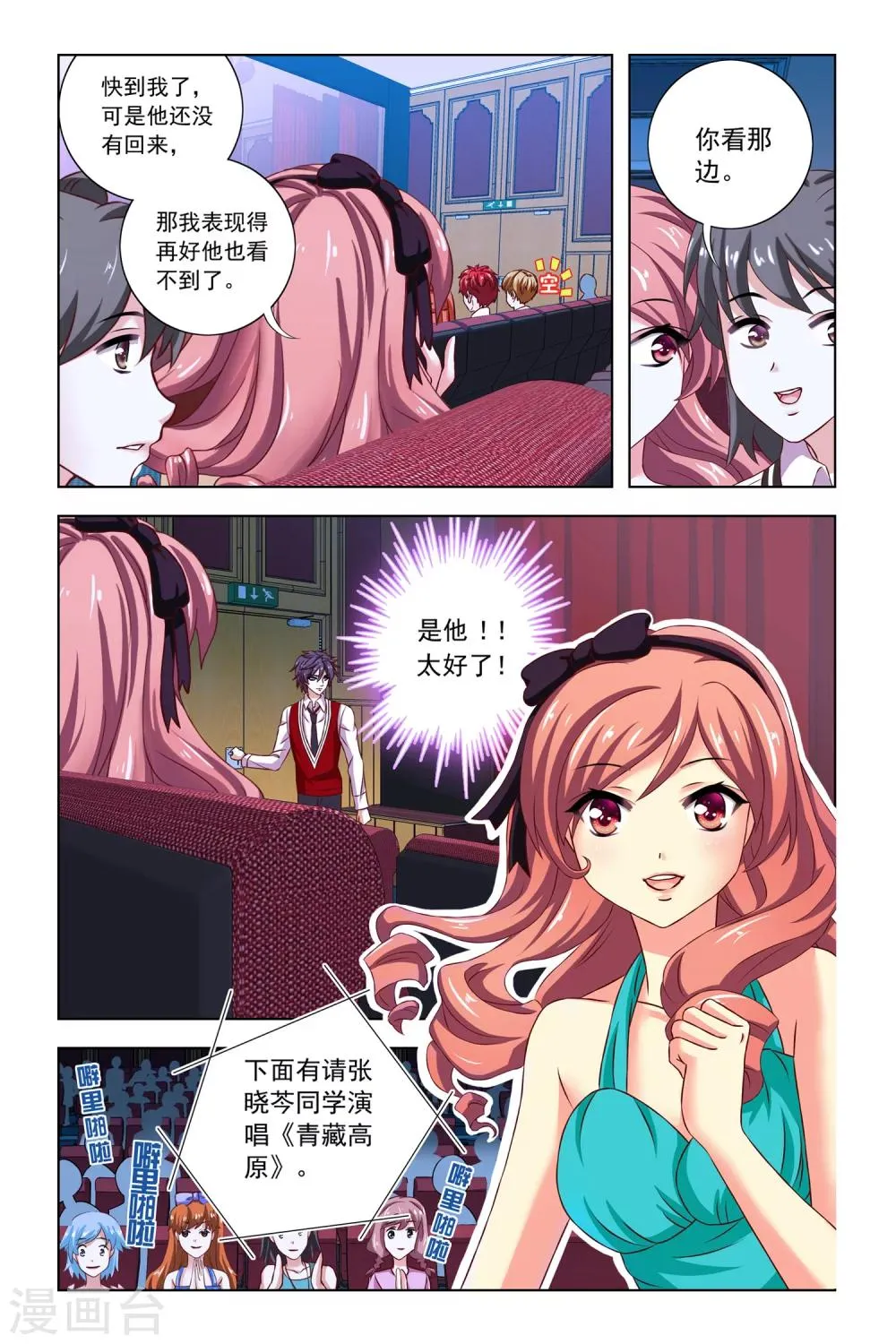 第9话 第14页