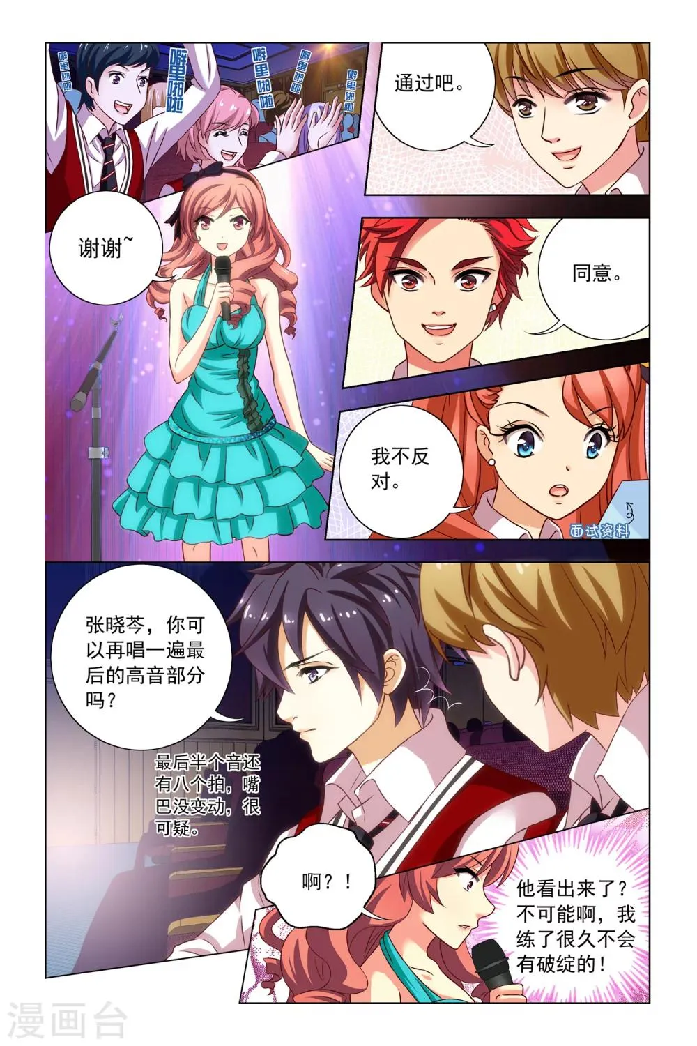 第9话 第16页