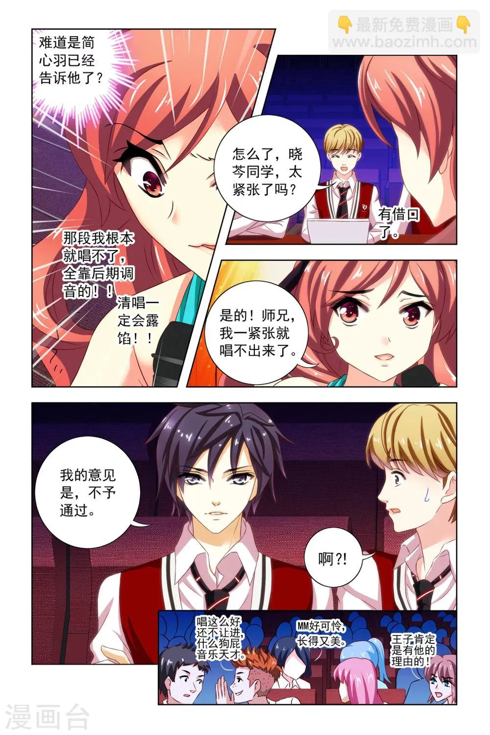 第9话 第17页