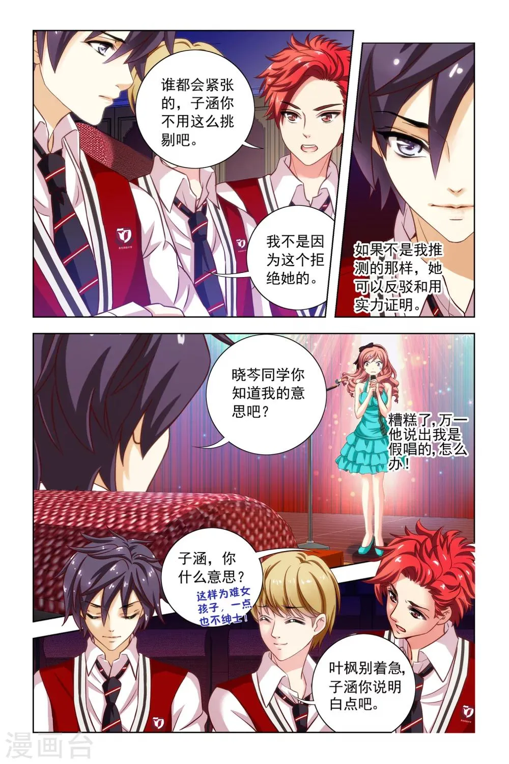 第9话 第18页