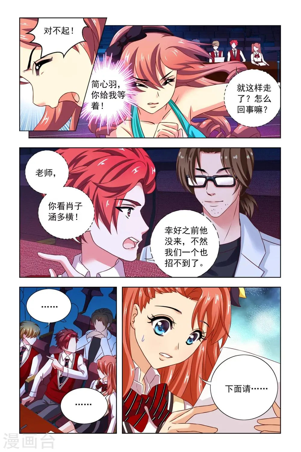 第9话 第19页