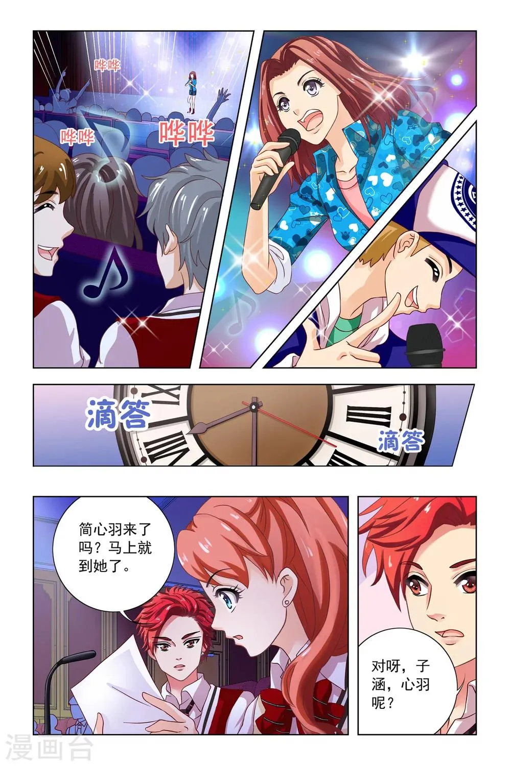 第9话 第20页