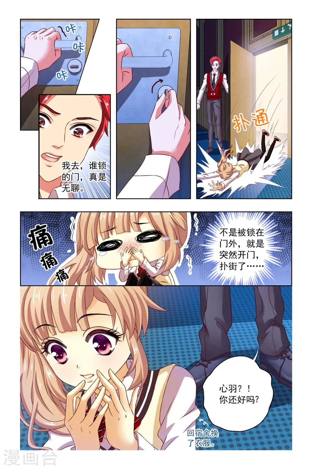第9话 第22页