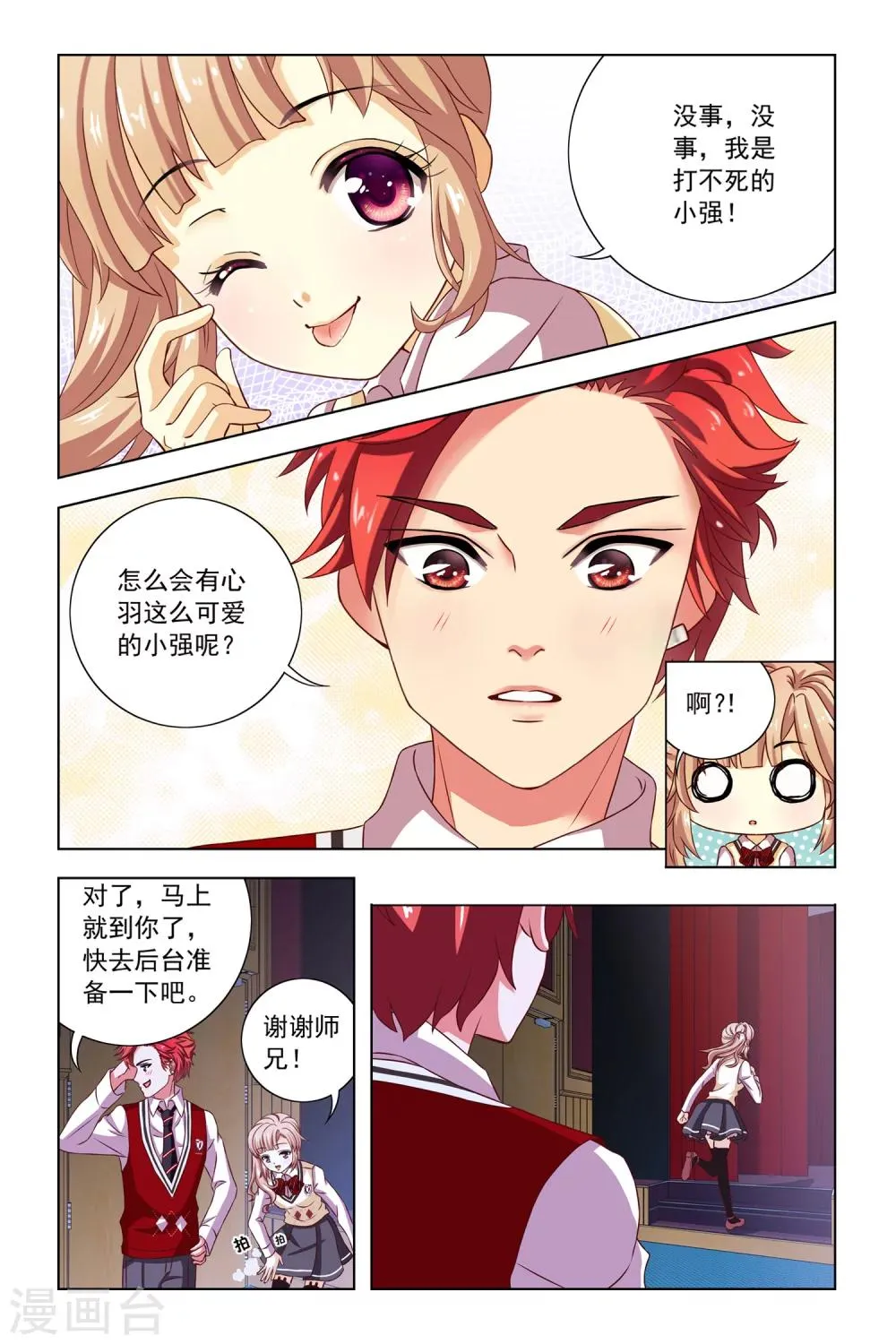 第9话 第23页