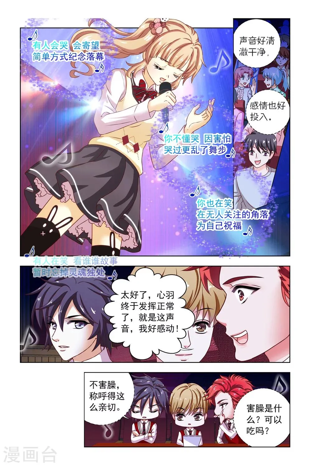 第10话 小苹果 第4页