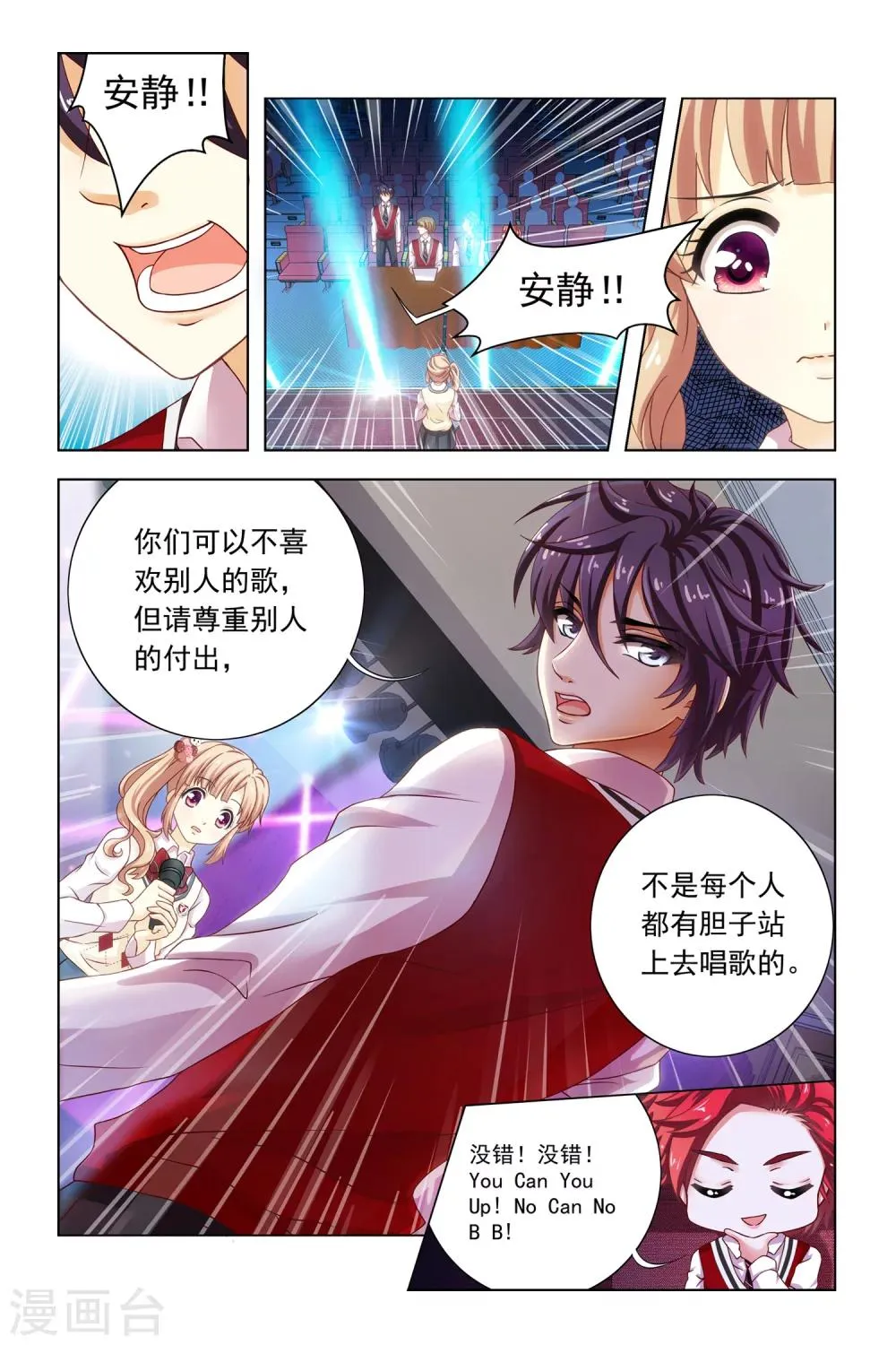 第10话 小苹果 第8页