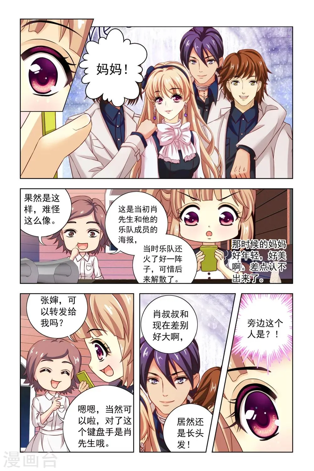 第11话 屋顶 第14页