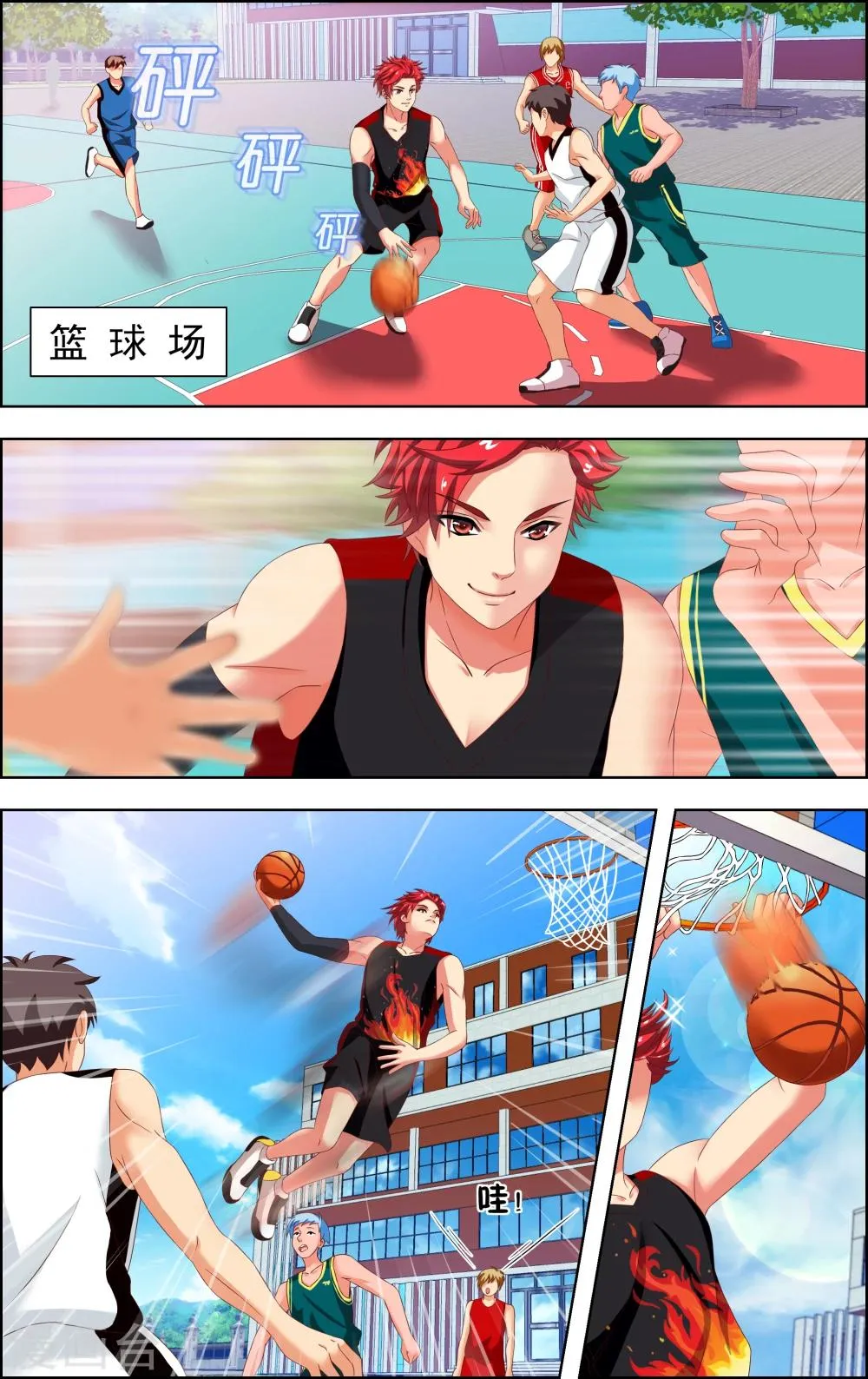 第13话 心机 第2页