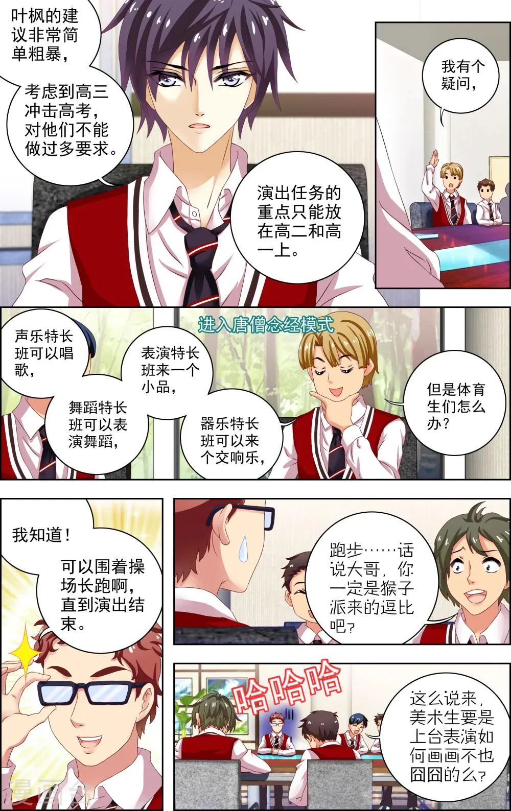 第14话 真相 第3页