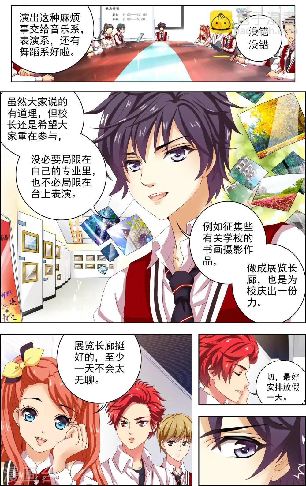 第14话 真相 第4页