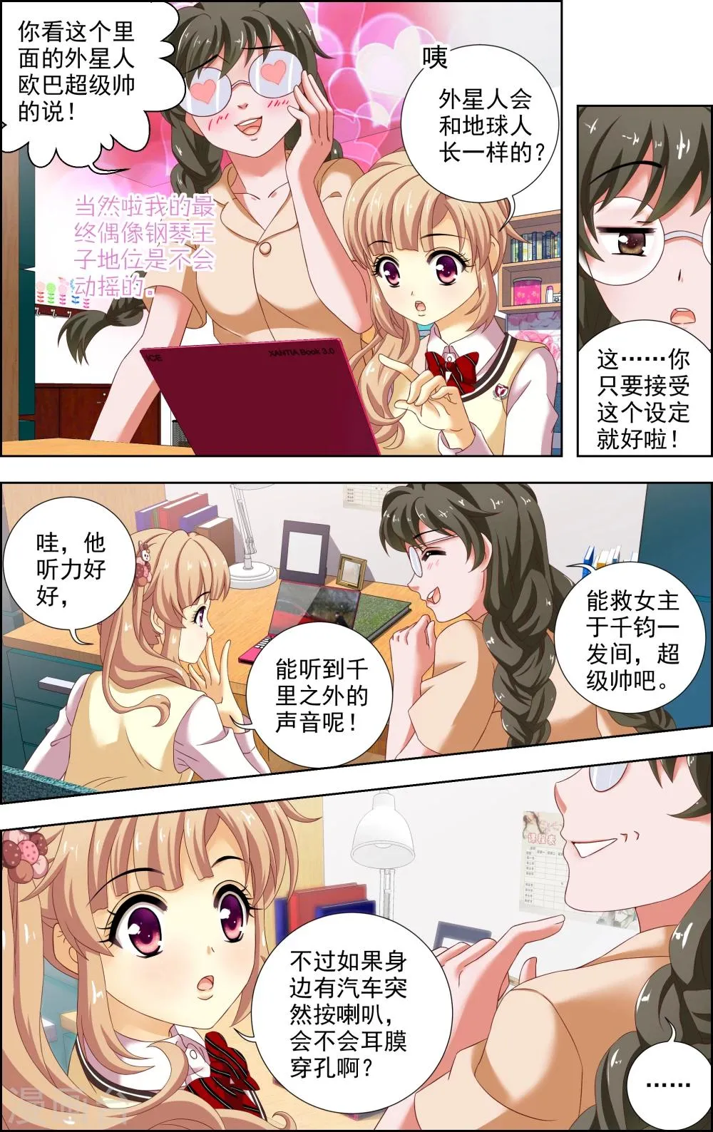 第15话 选择 第7页