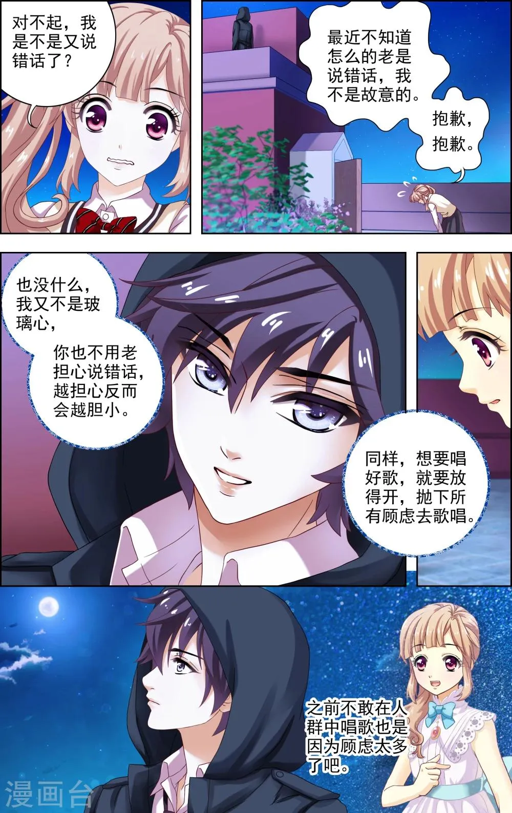 第15话 选择 第15页