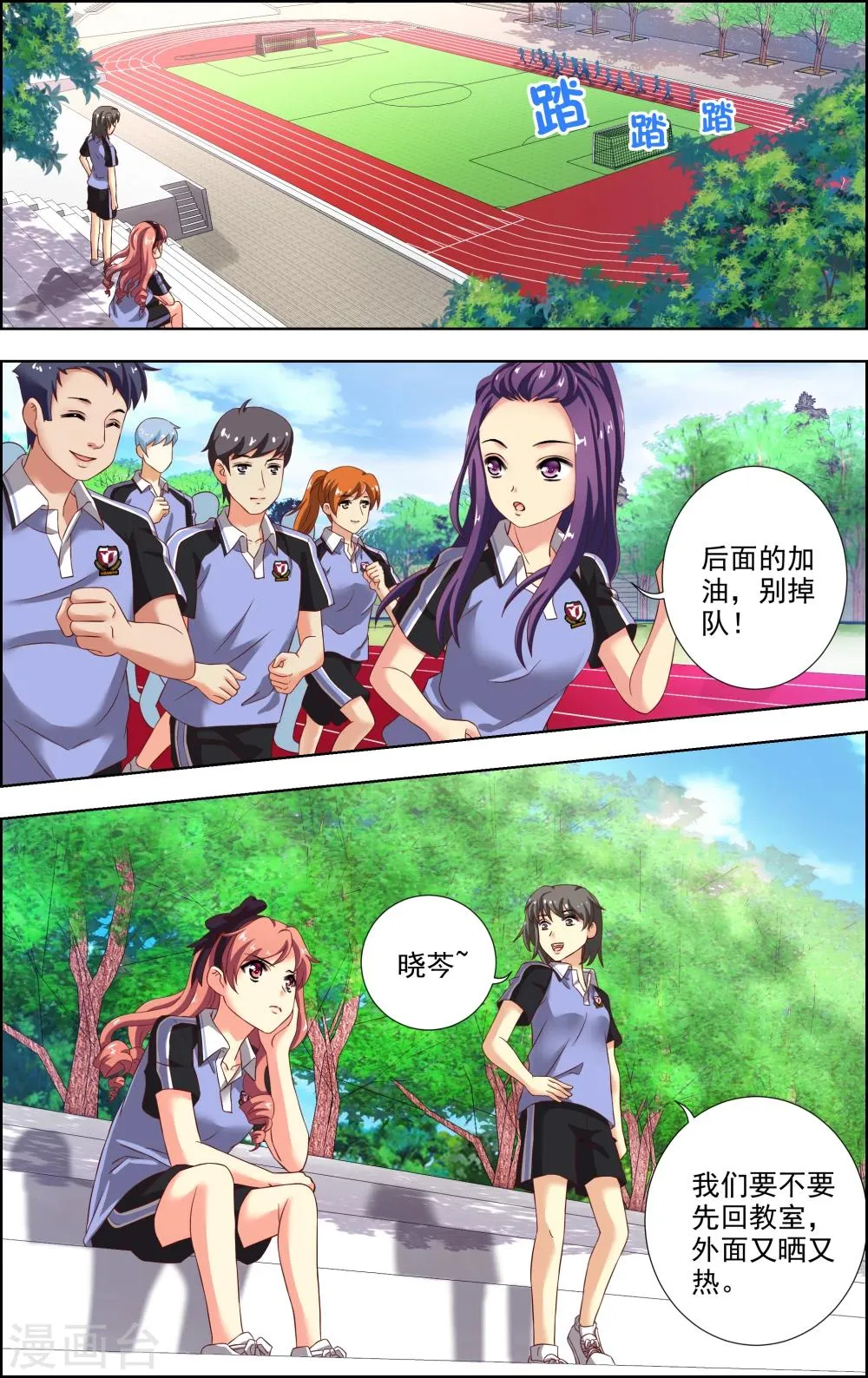 第15话 选择 第18页