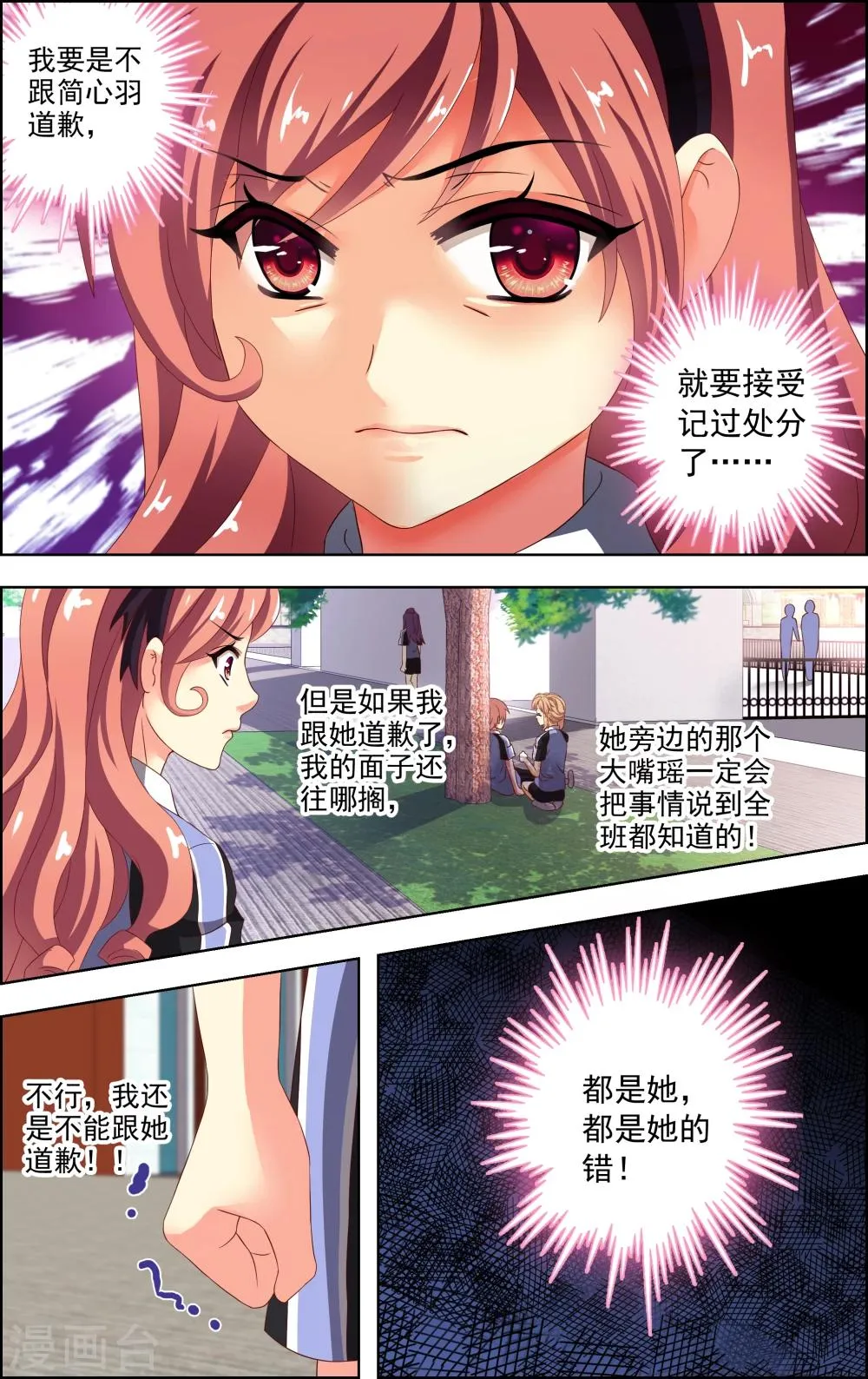 第15话 选择 第22页