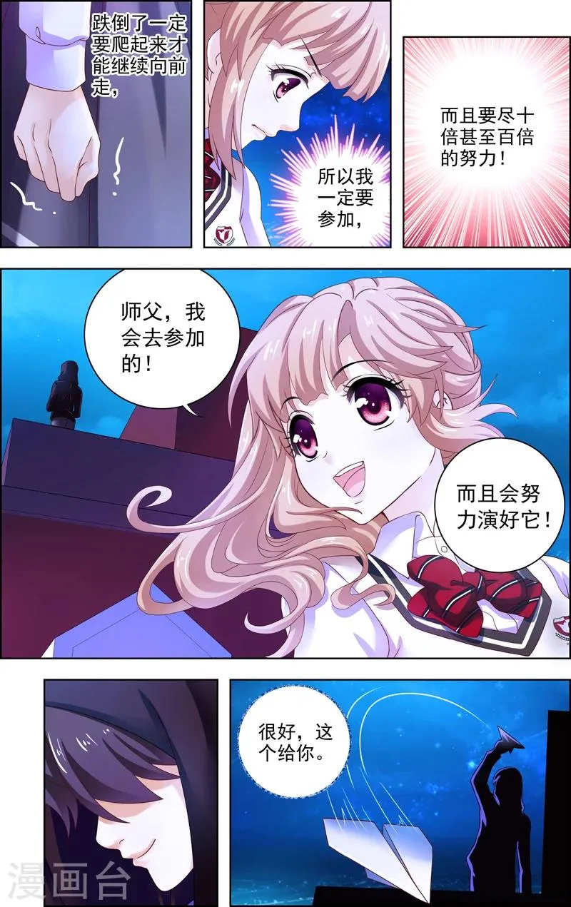 第26话 吉他(3) 第3页