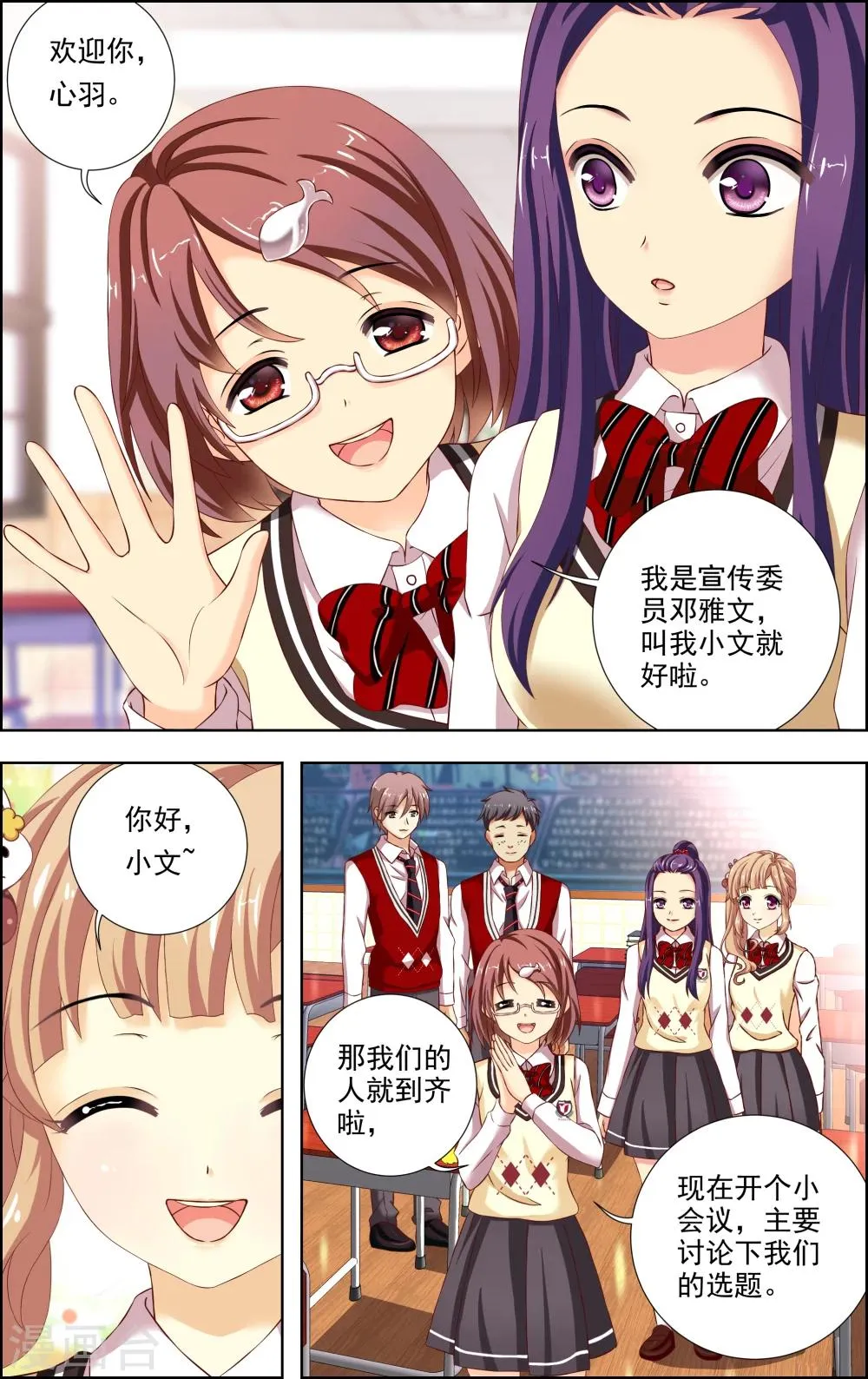 第31话 星星(4) 第1页