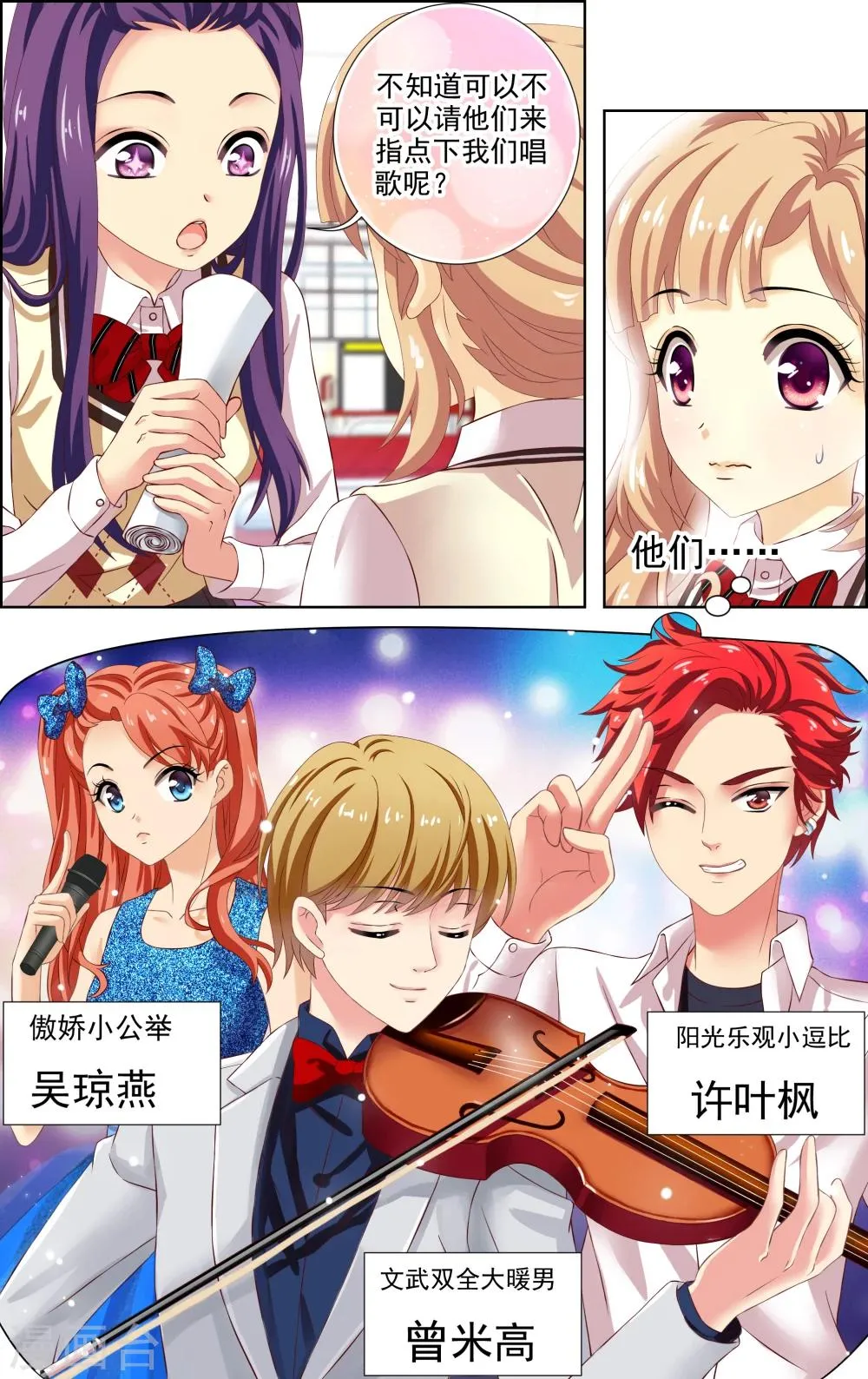 第31话 星星(4) 第5页