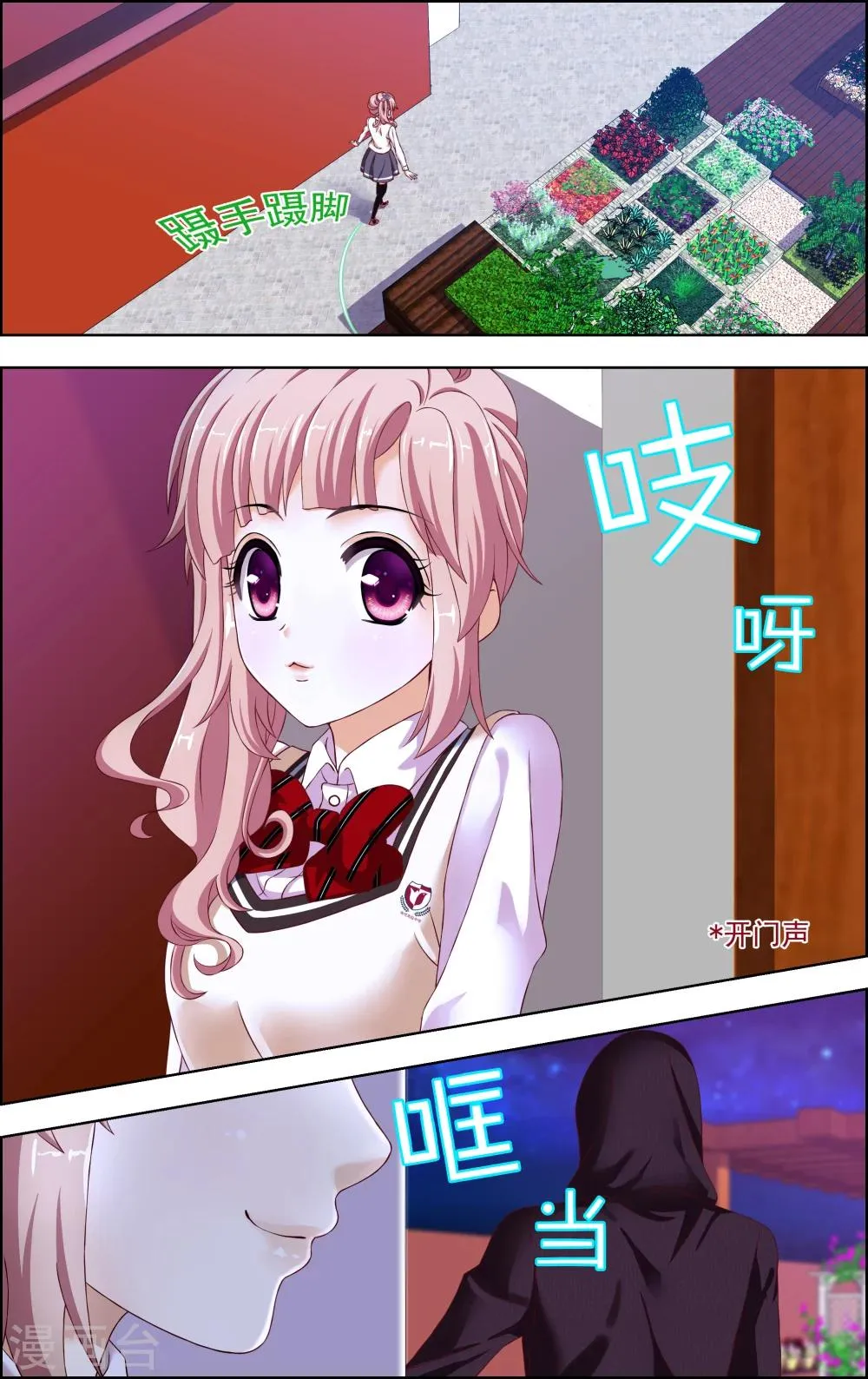 第35话 神秘的邀歌者(4) 第4页