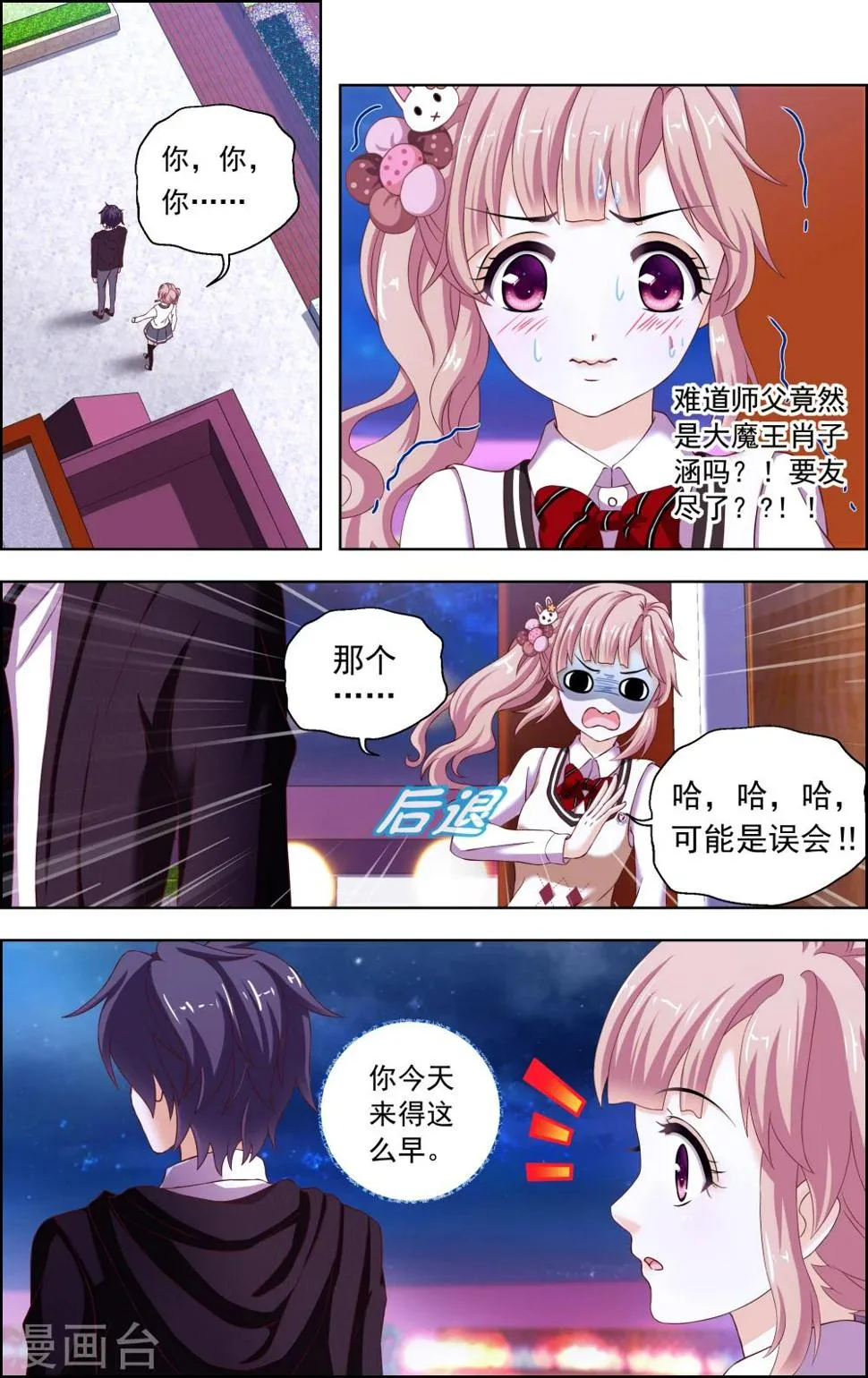 第36话 第2页