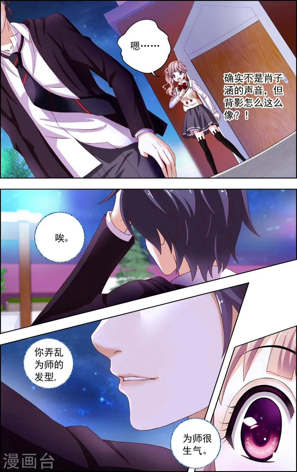 第36话 第3页