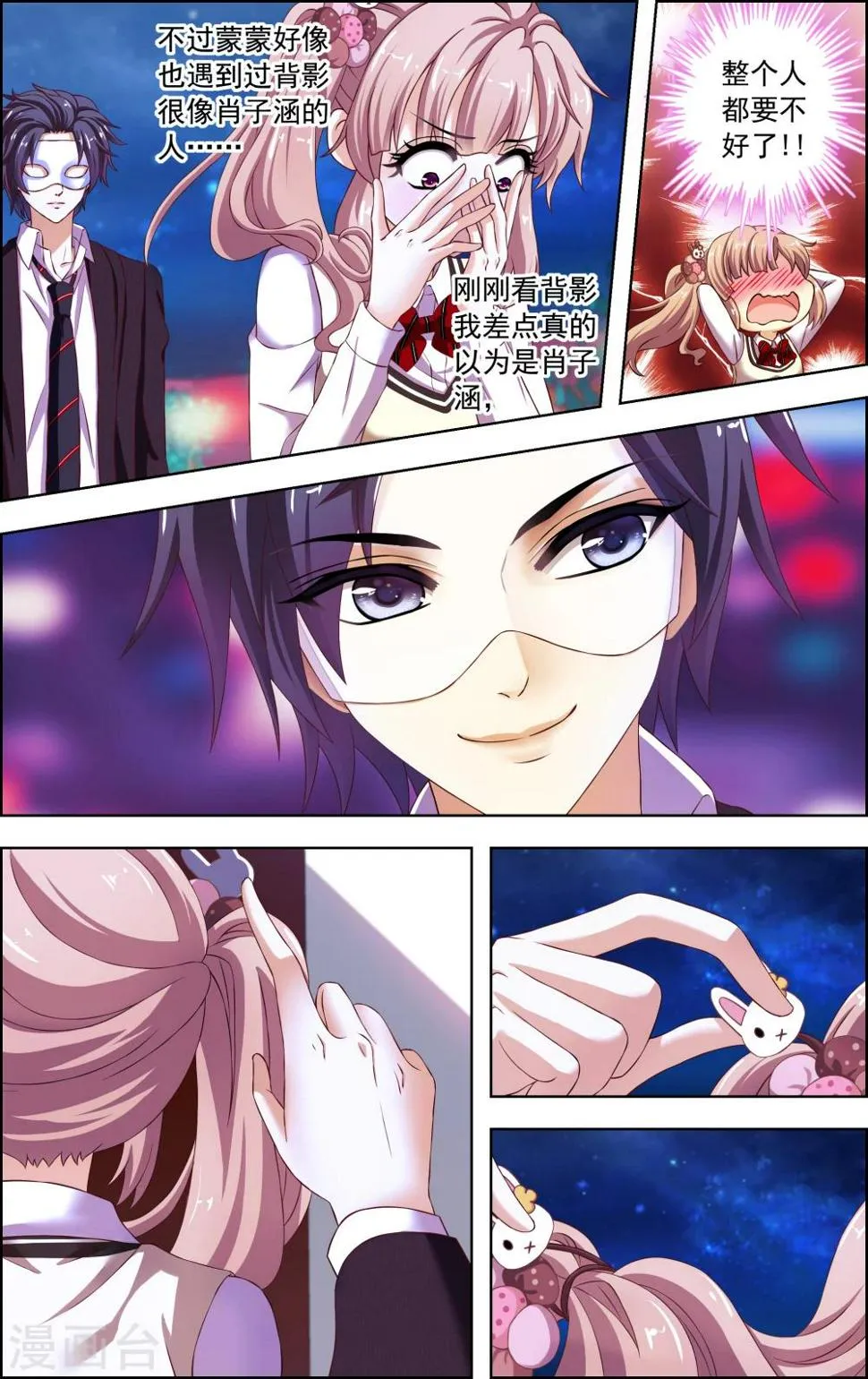 第36话 第5页