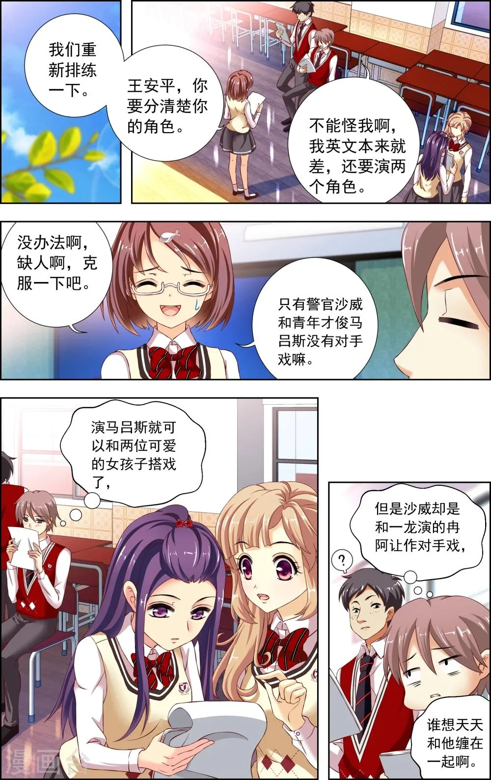 第37话 第3页