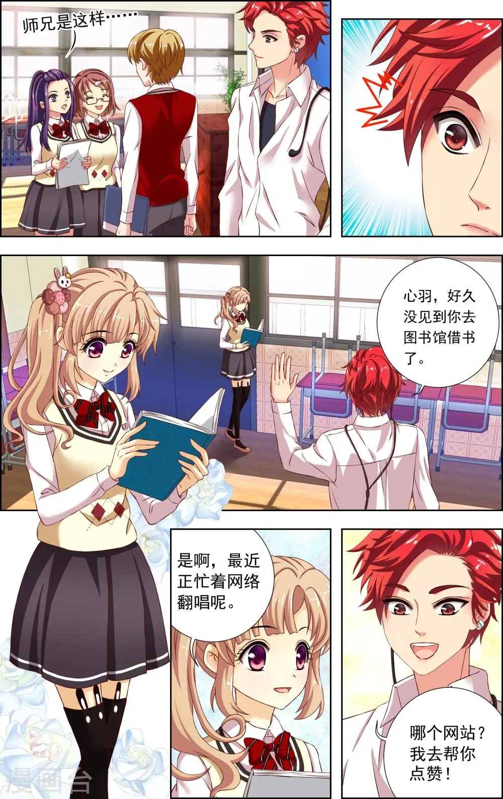 第37话 第5页