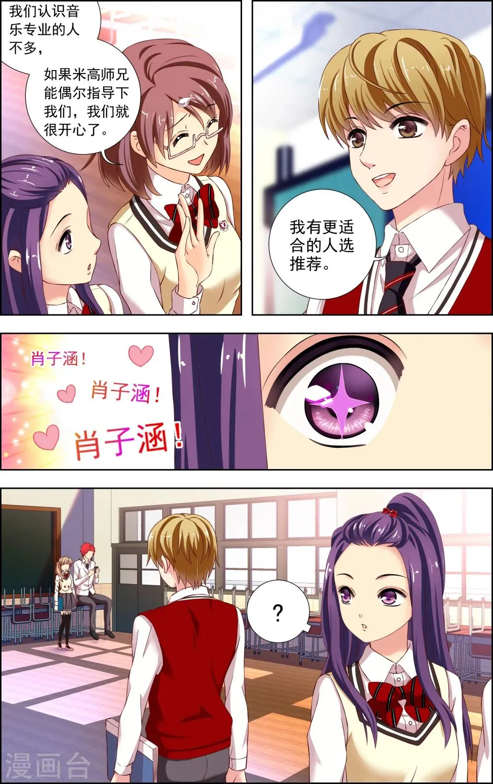 第38话 第1页