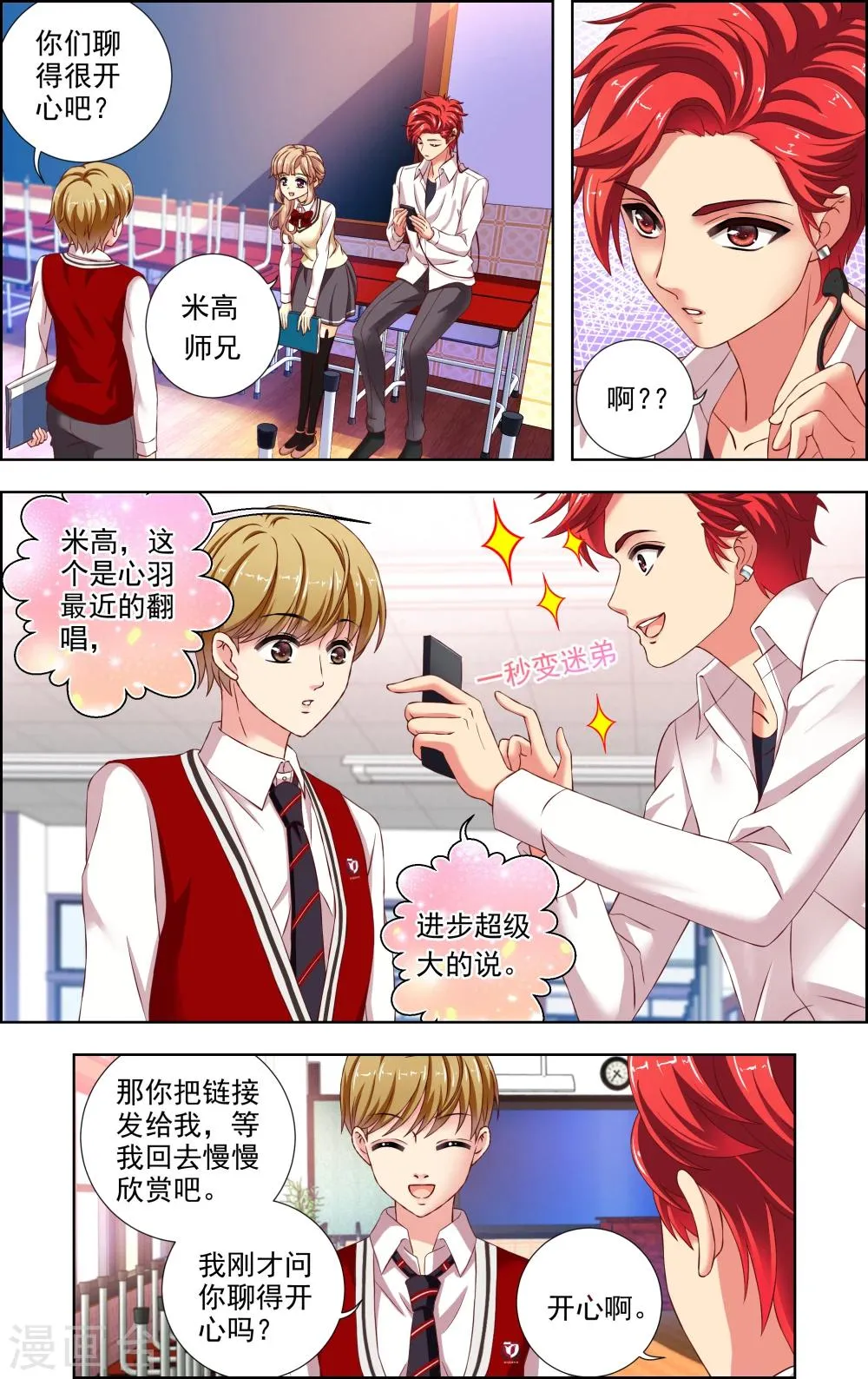 第38话 第2页